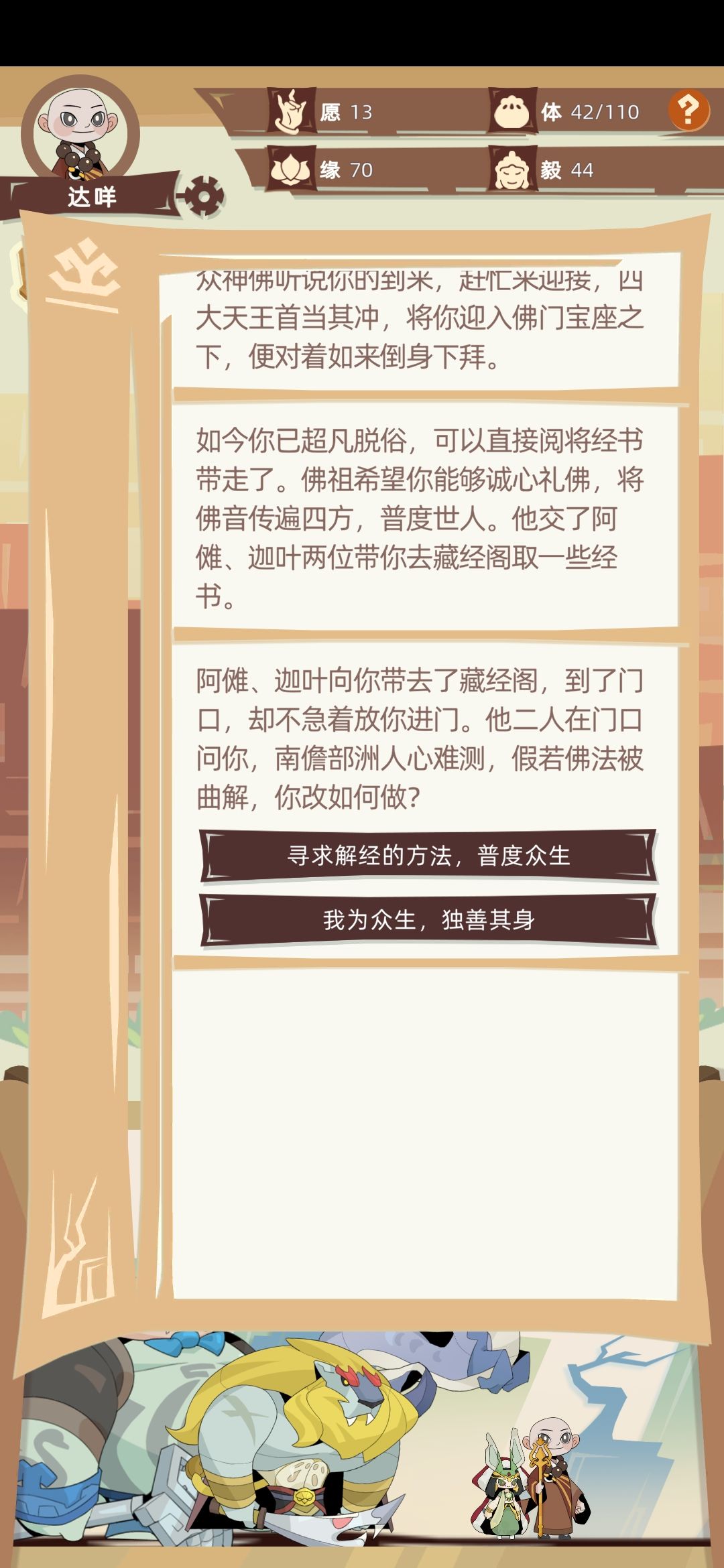 首次通关讲讲经验 2