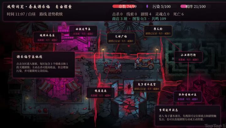 《恋爱轮回》v0.1.97 更新日志截图