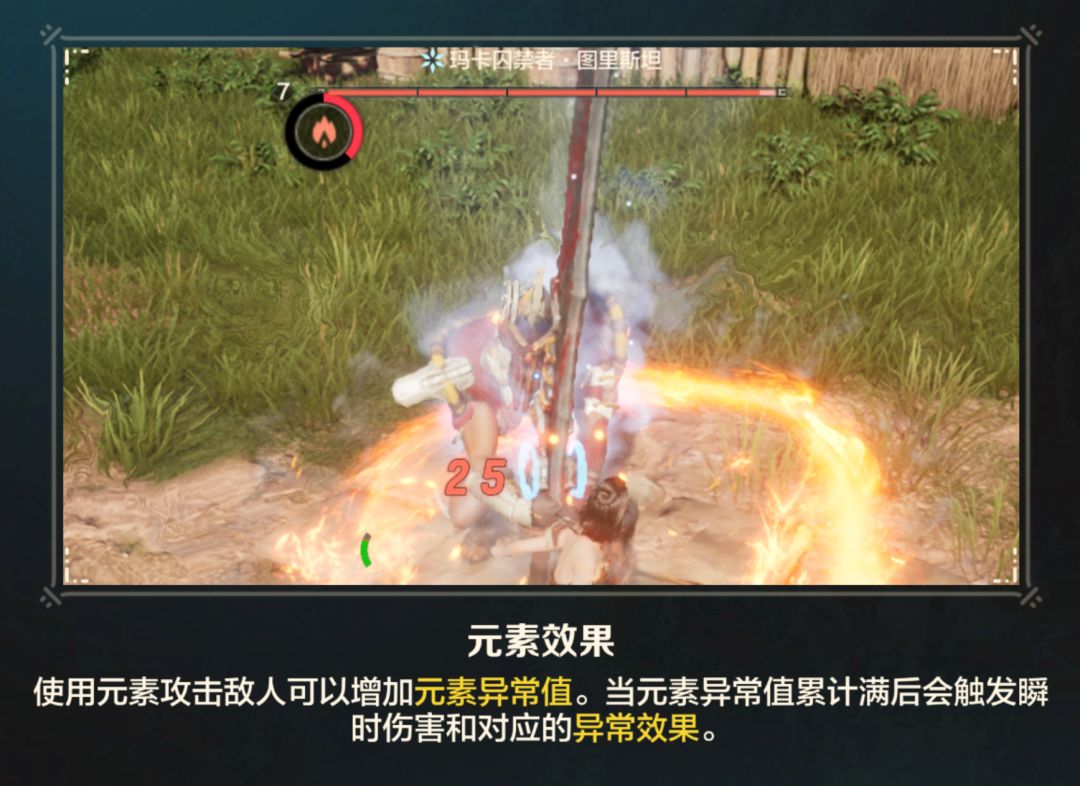 元素克制不了解你怎么推的动boss？ 2