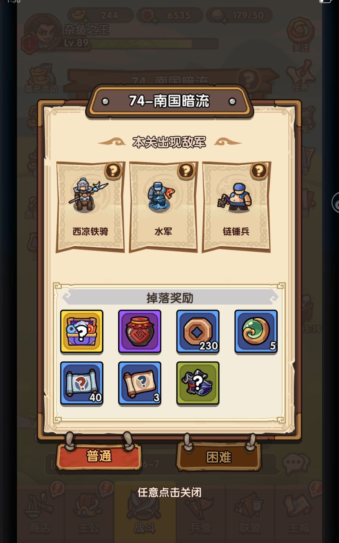 74关攻略 2