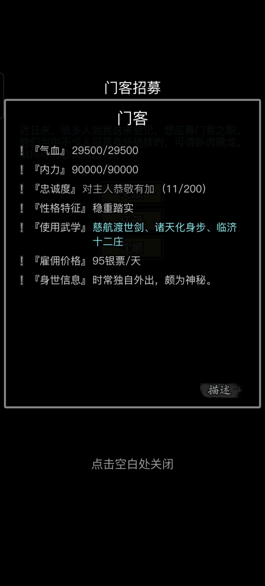 门客选择 2