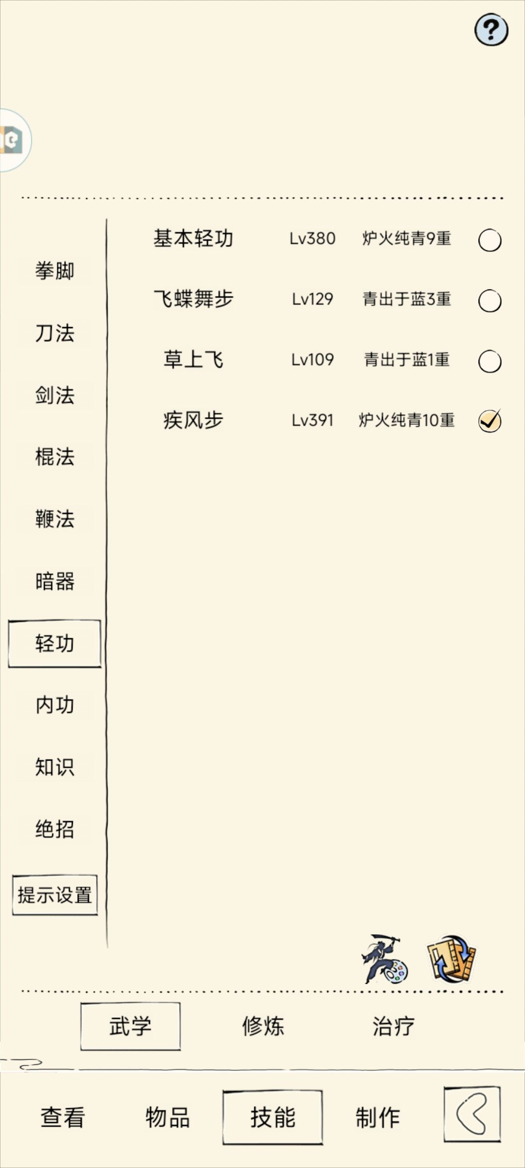 求指点 4