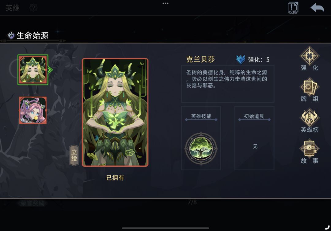 生命始源，5级可过地狱三，黑塔挑战地狱 3