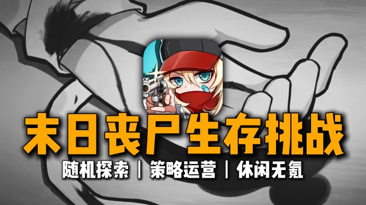 30天末日生存挑战!烤蛆充饥,燃烧大便发电?策略运气双重考验~截图
