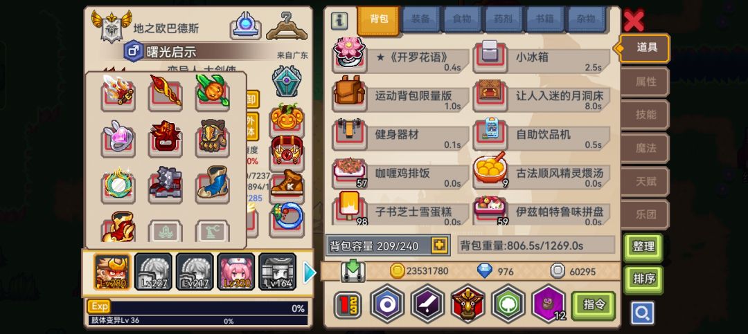 大佬们我该怎么提升 4