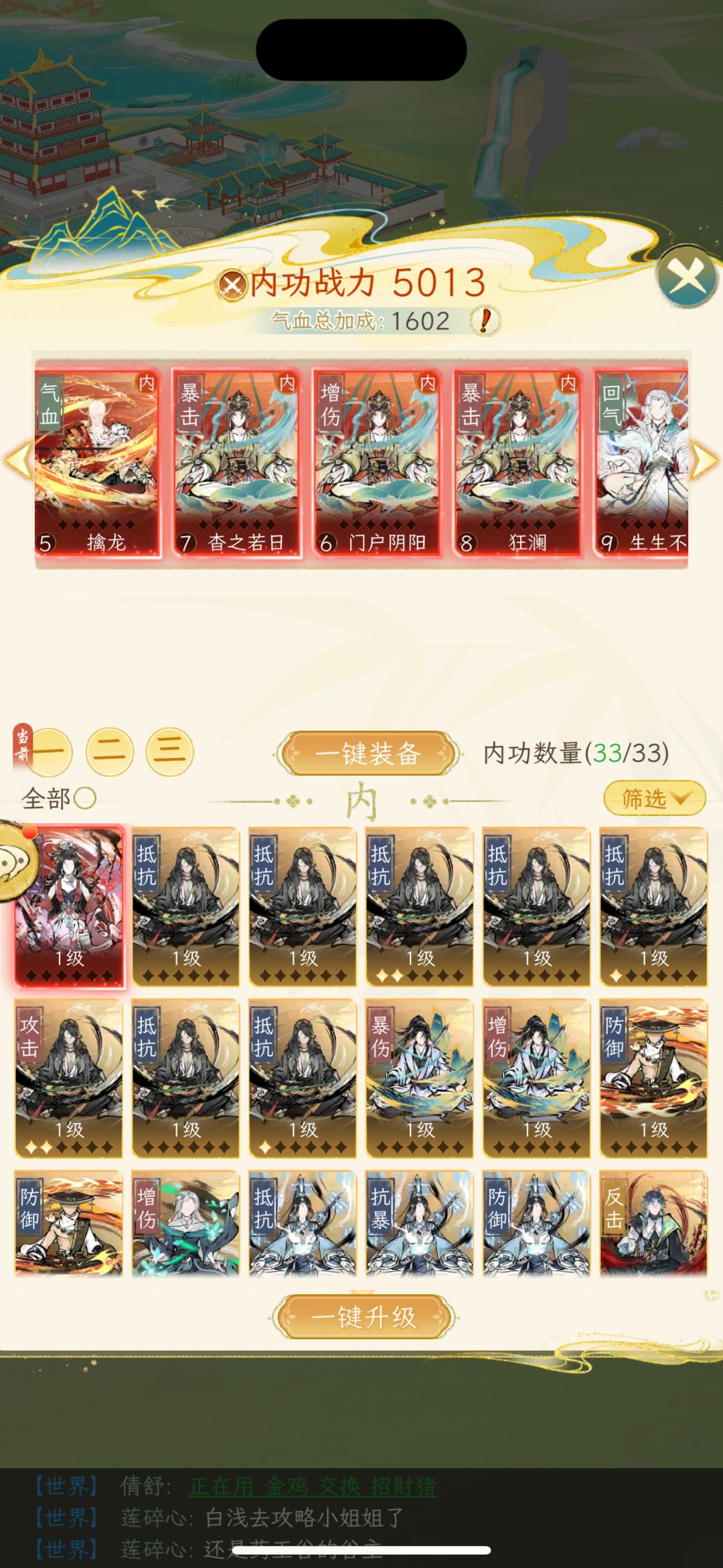 请教下高手越女套抽满了后续怎么养 3