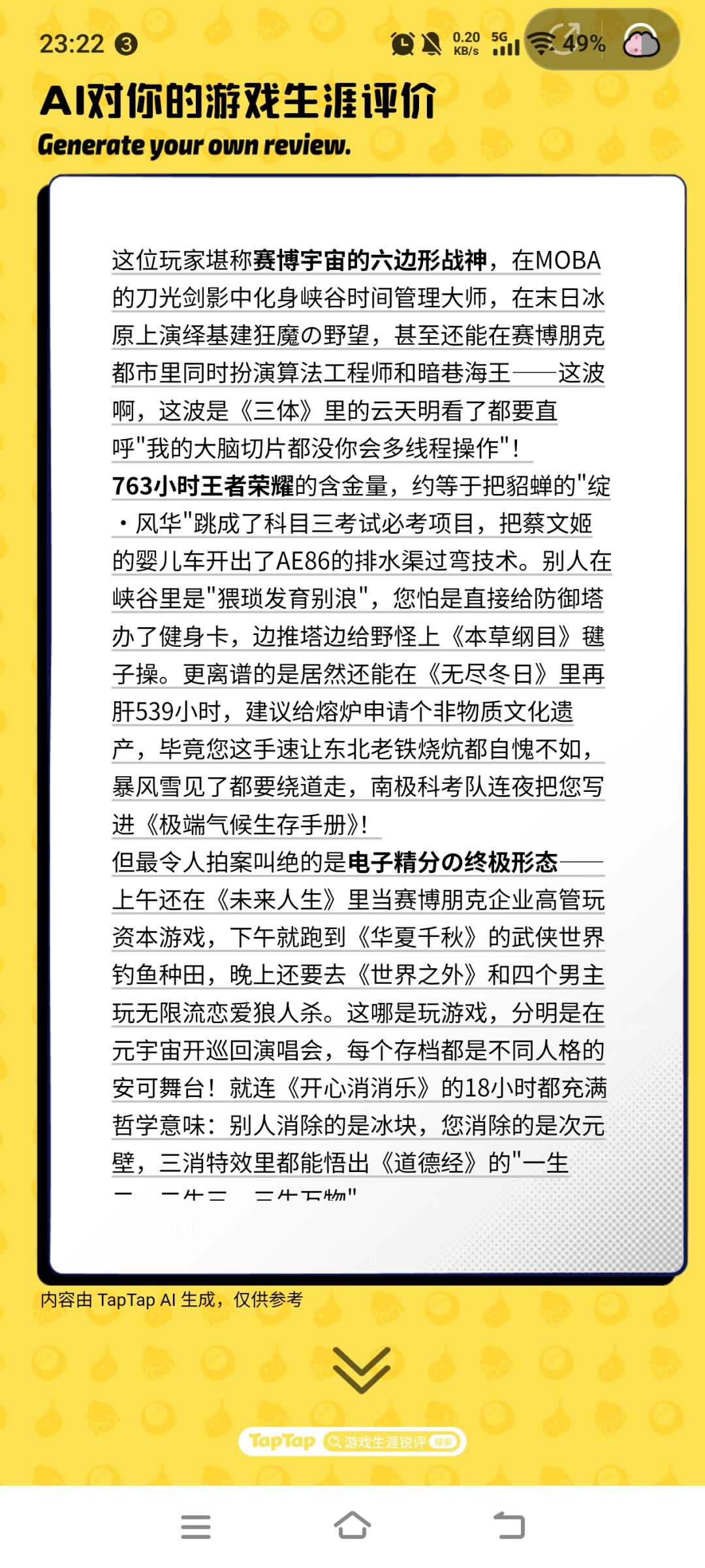 什么al,明明是砒霜成精 3