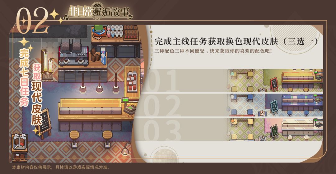 《非日常邂逅故事》家具获取指南！ 2