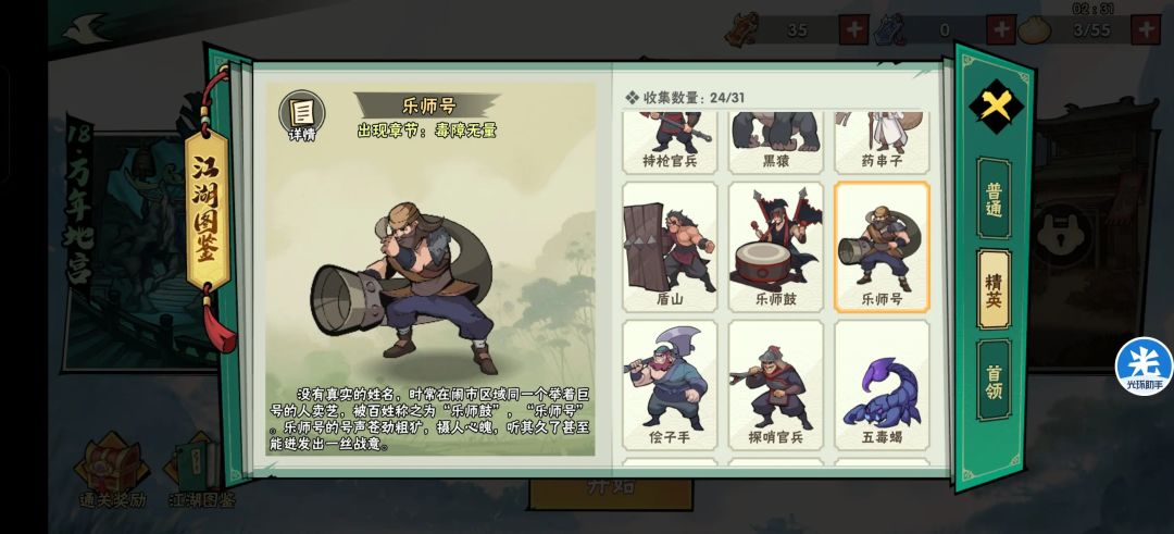 #这个小怪不简单 
鸣沙战场85服 手动玩疾风 580795341056236497
点名：乐师号➕其他小兵
点评：乐师号加速，尤其配毒蝎子瞬间到脸上打死蝎子还有毒后排再加上远程小兵的输出，前排瞬间化为乌有。
应对方法：选圆觉大师蓄力攻击，剑系配白灵儿或白无双，气系配花满楼或方鸿快速干掉乐师号并且穿透攻击所有敌人。截图