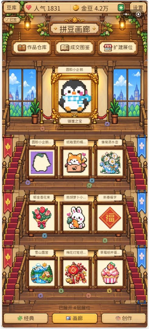 《拼豆画廊》测试版上线啦 🎉 2