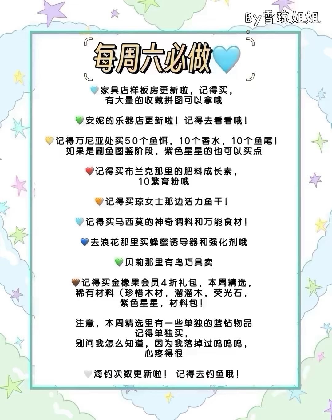 3.3心动小镇硬核资源，攻略总览 3
