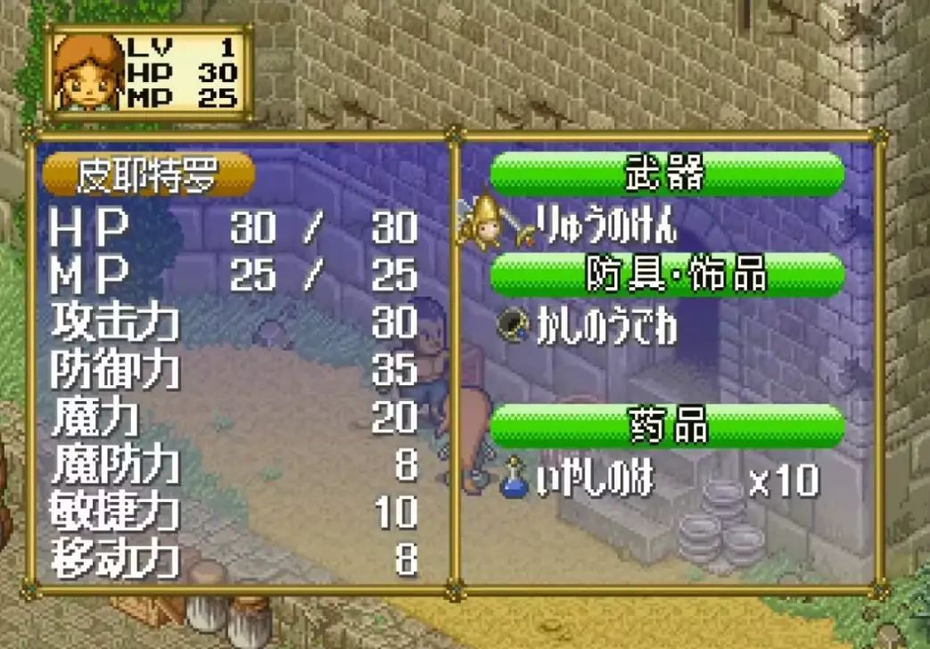 96年冷门战棋神作,温柔童话冒险今朝汉化 7