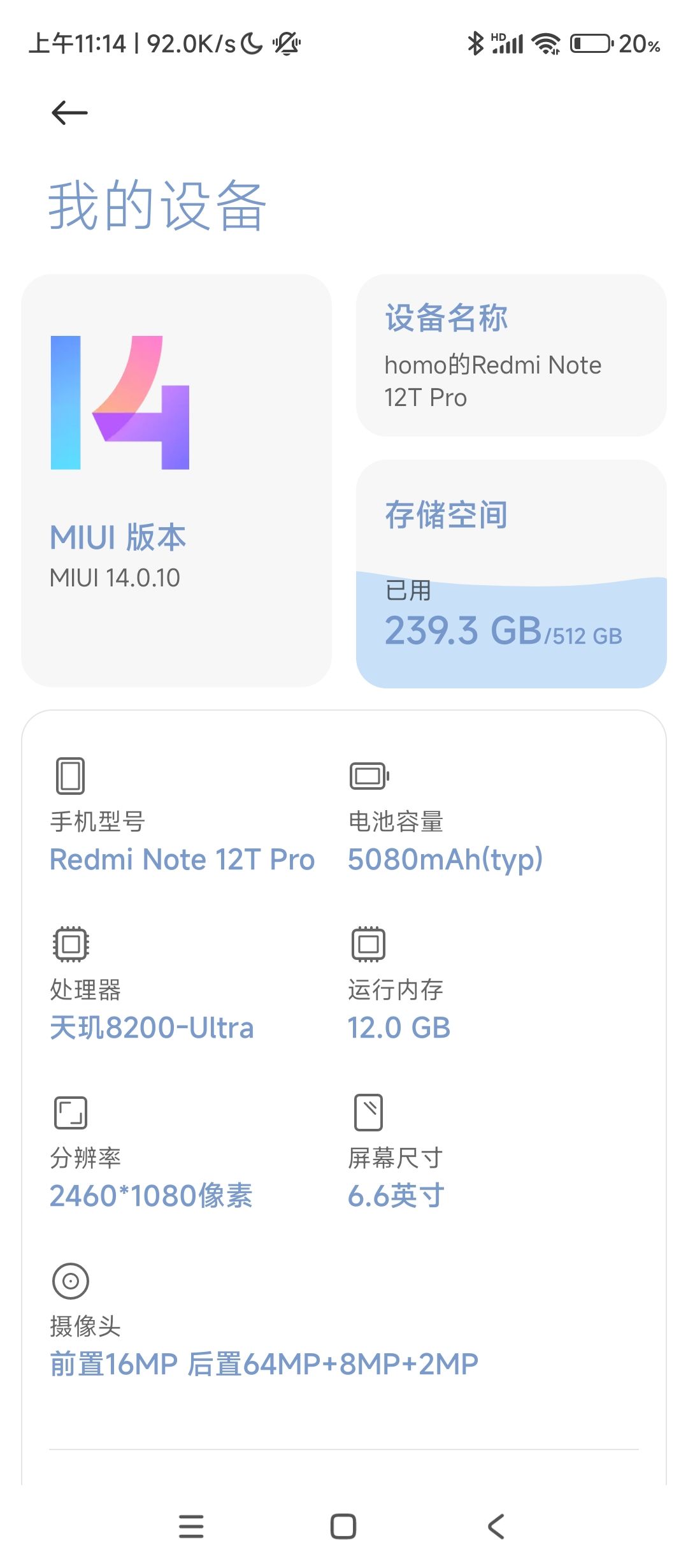 不适配144? 3