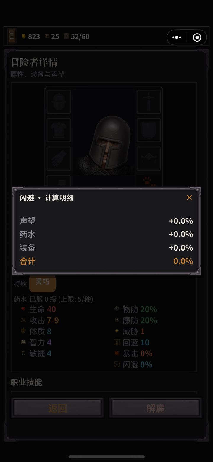 有些稀有特质没有生效截图