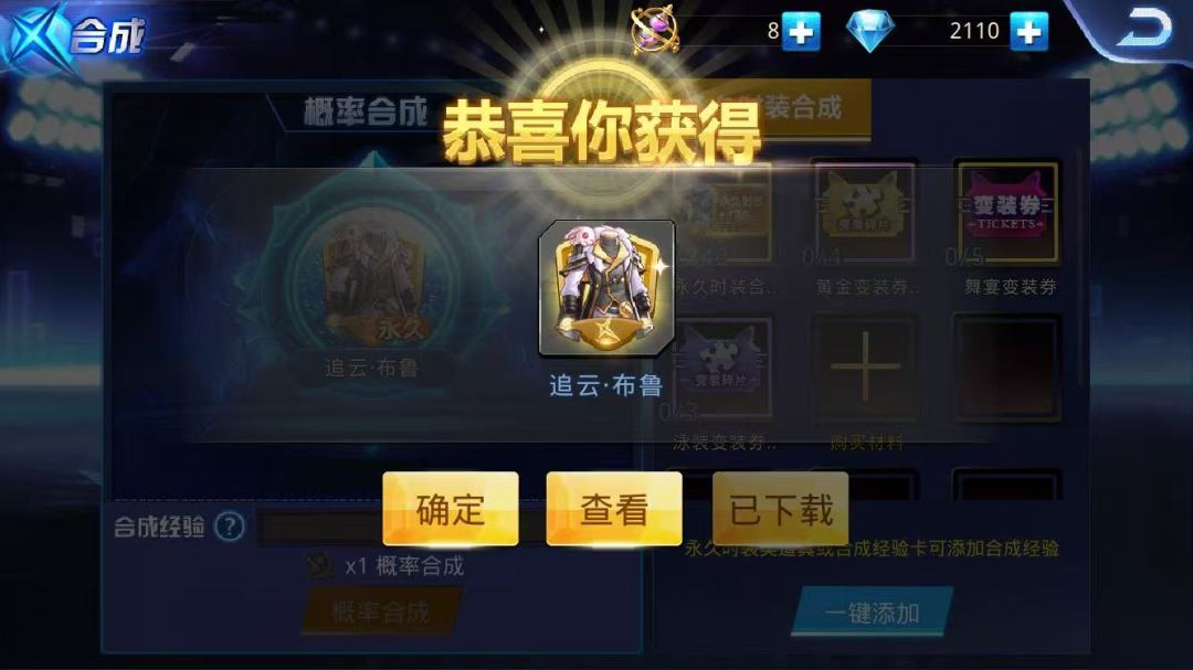 天天炫斗复活了 2