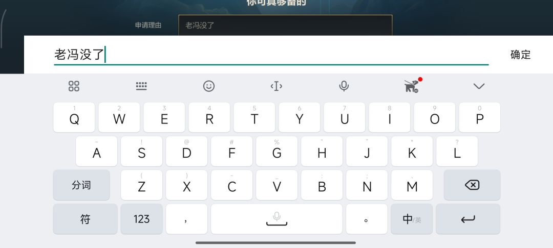 为什么这人加好友骂我可以我加好友骂他不行 3