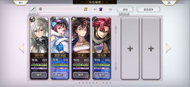 雷队还是神啊截图