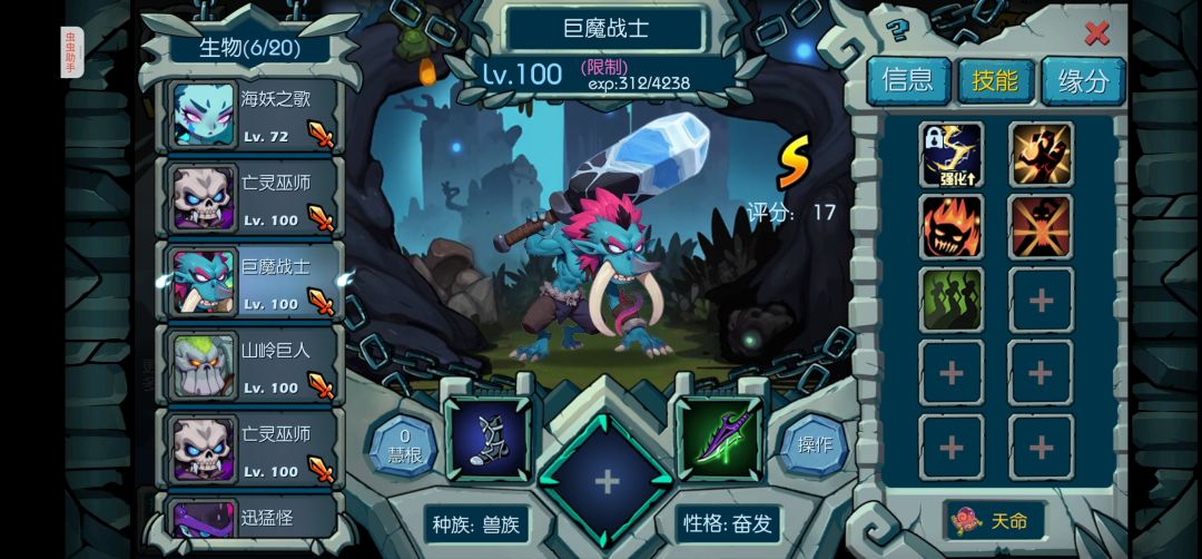 我在御兽岛零氪的日子 3