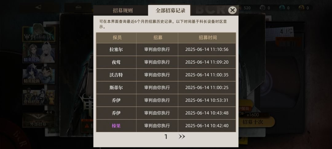 不是八十抽保底吗?为什么没出 1