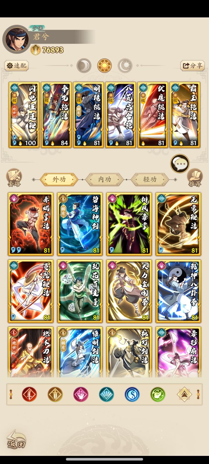 阳奇开区第三天截图