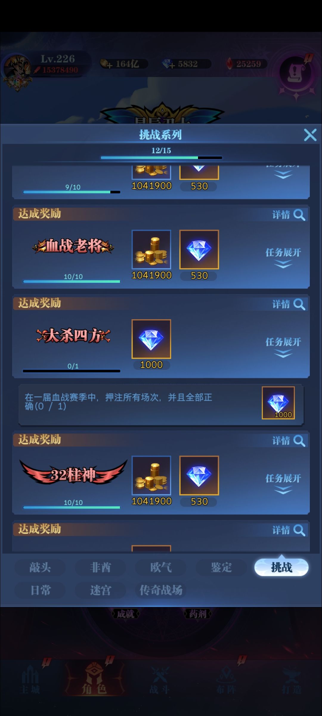 混了一个称号 2
