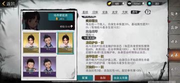 用了60个收徒令，我终于知道徒弟应该怎么生了！