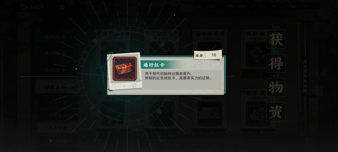 鉴于某些人无脑吹越王 2