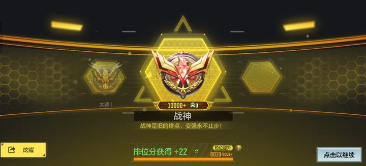 可算打上来了,在赛季的最后一天。截图