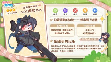 世界树 I x乂锡安乂使徒档案