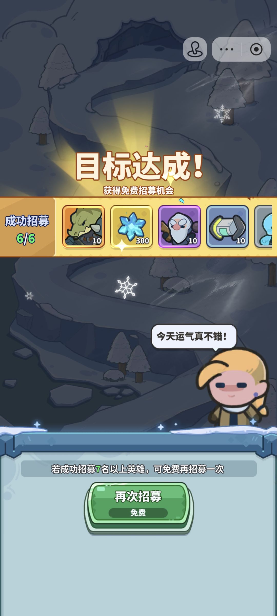 也是十连到传说了啊 2