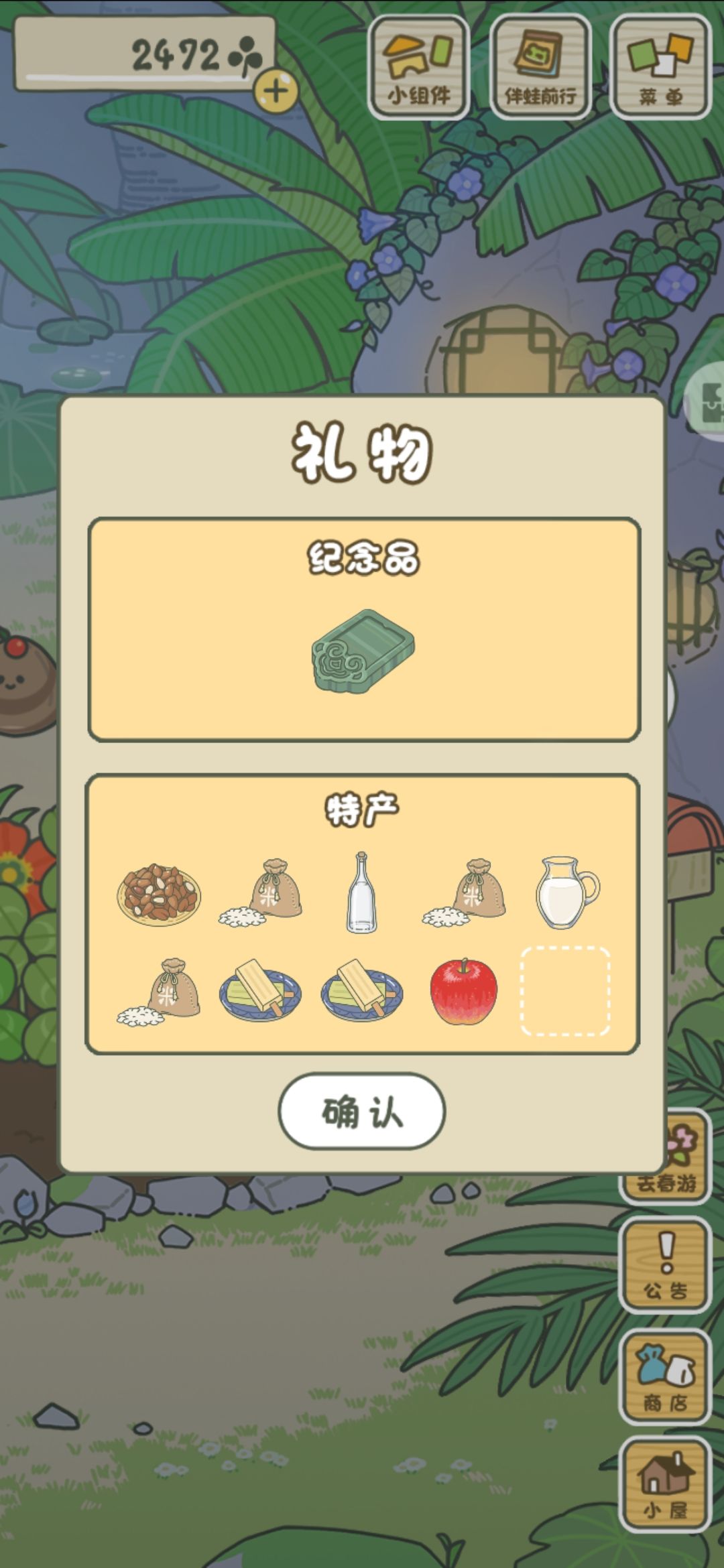 太爽了 1
