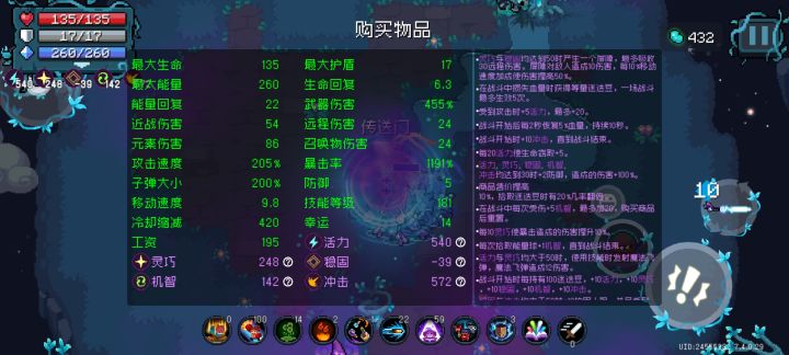 buff拉满,差点把我手机淦废了截图