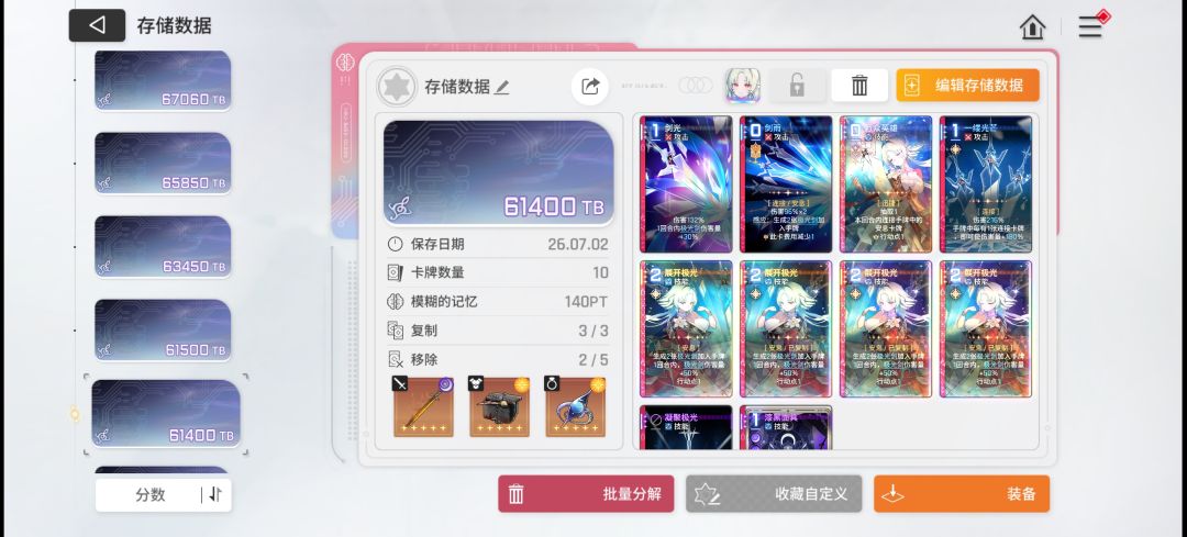 这个档应该怎么改? 1
