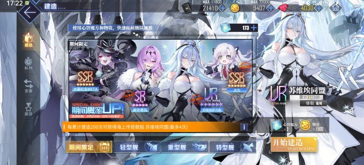 这次新建活动挺友好的截图