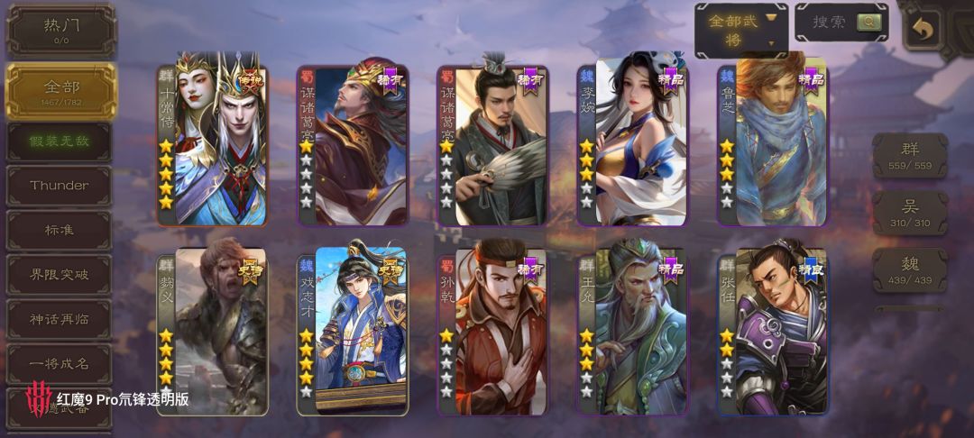 😍三国杀玩家狂喜，清瑶版无名杀赢麻了 2