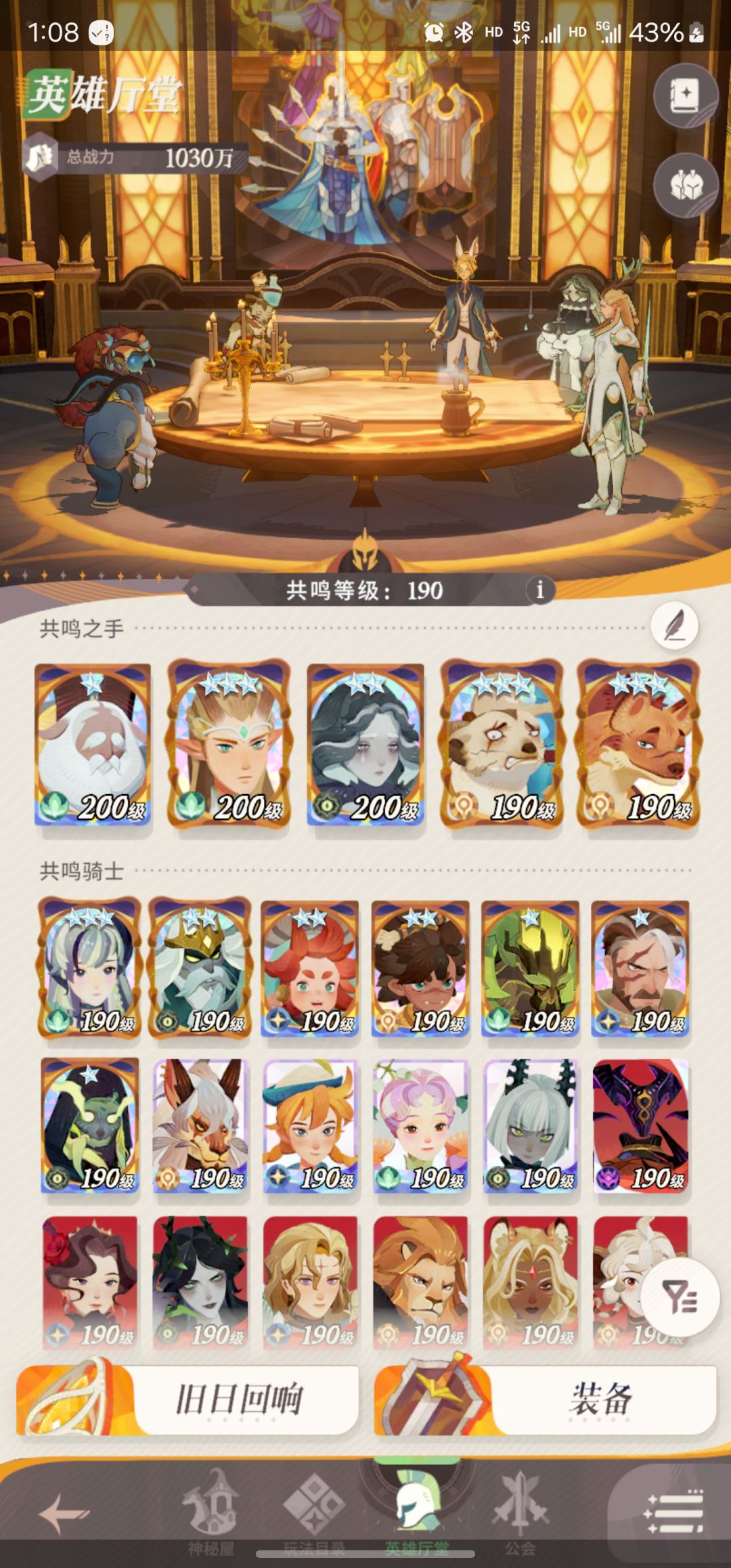记录一下通关,第二天开服的区 2