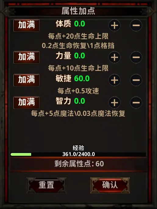 内测骨灰级玩家新手攻略 3