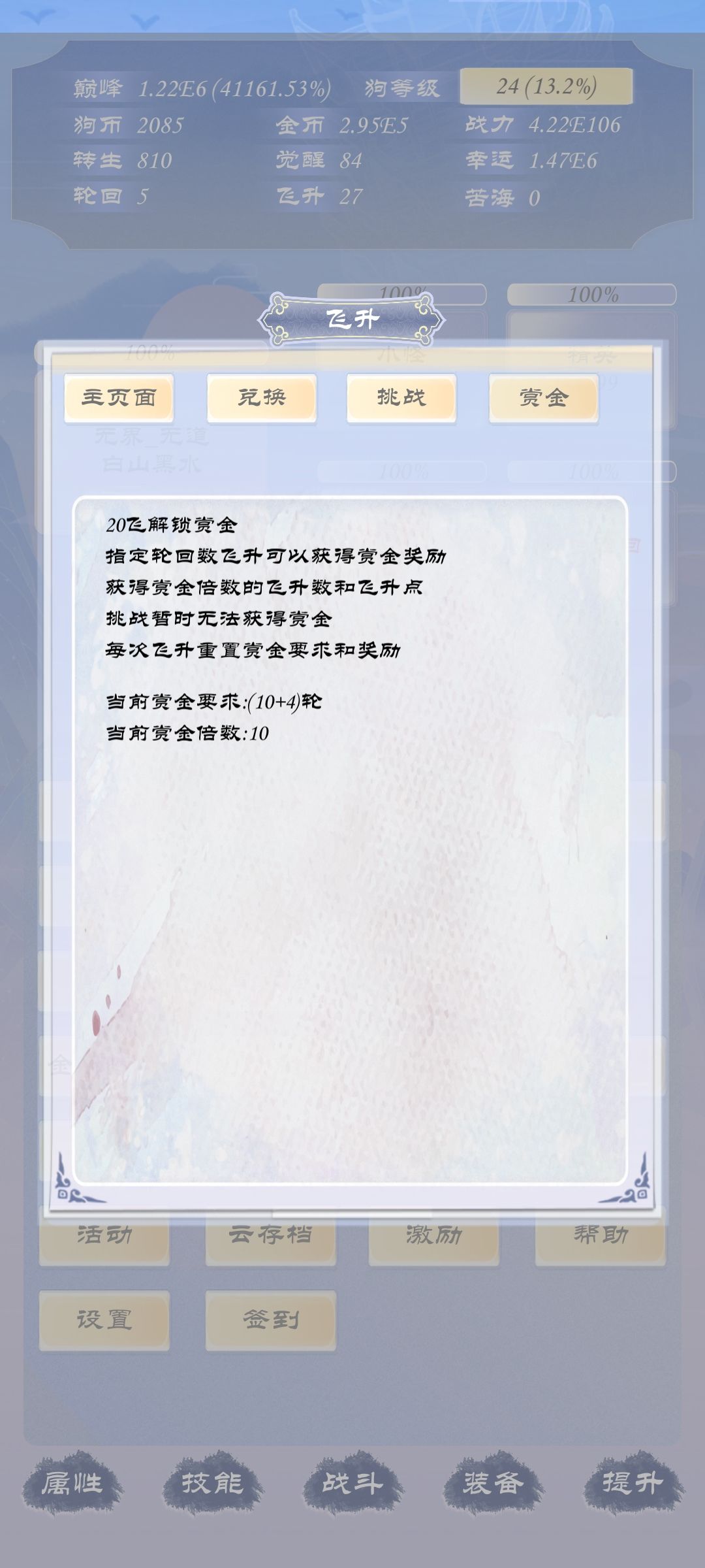 纪念要完成第一次赏金任务拉截图