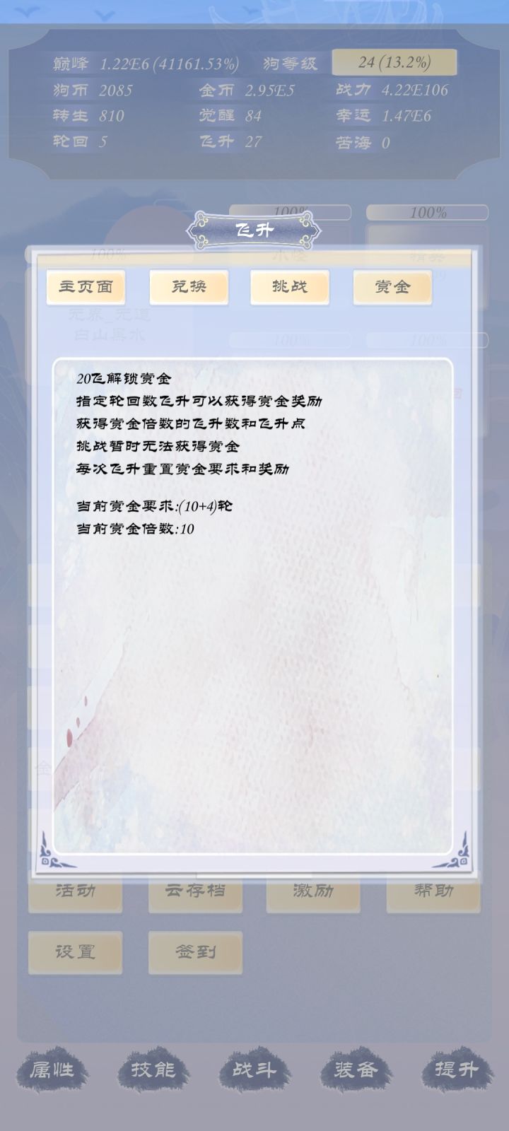 纪念要完成第一次赏金任务拉截图