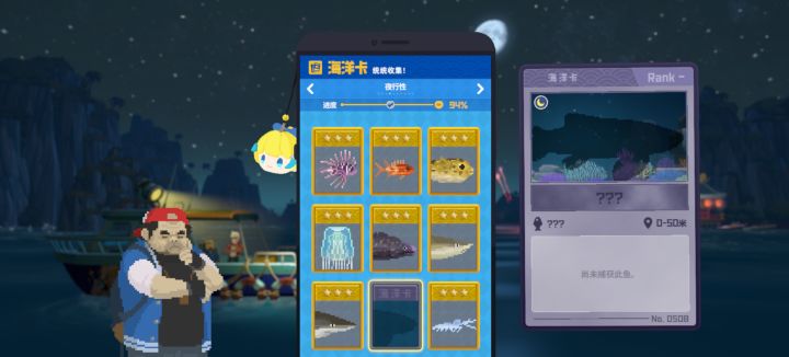请问这个图鉴是什么鱼截图
