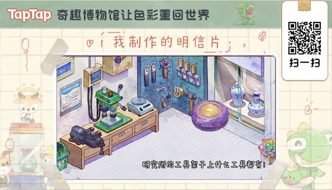 小破馆,你今天玩了吗?截图