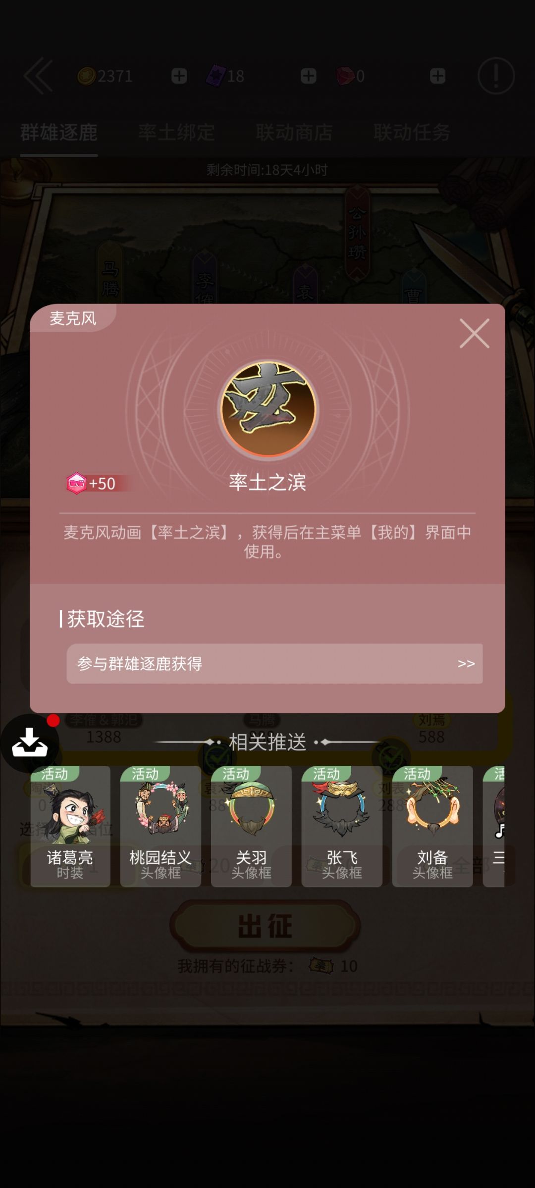 做任务的弟兄来 2