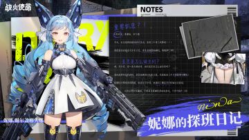 妮娜の『探班日记』之星灵设计大揭秘