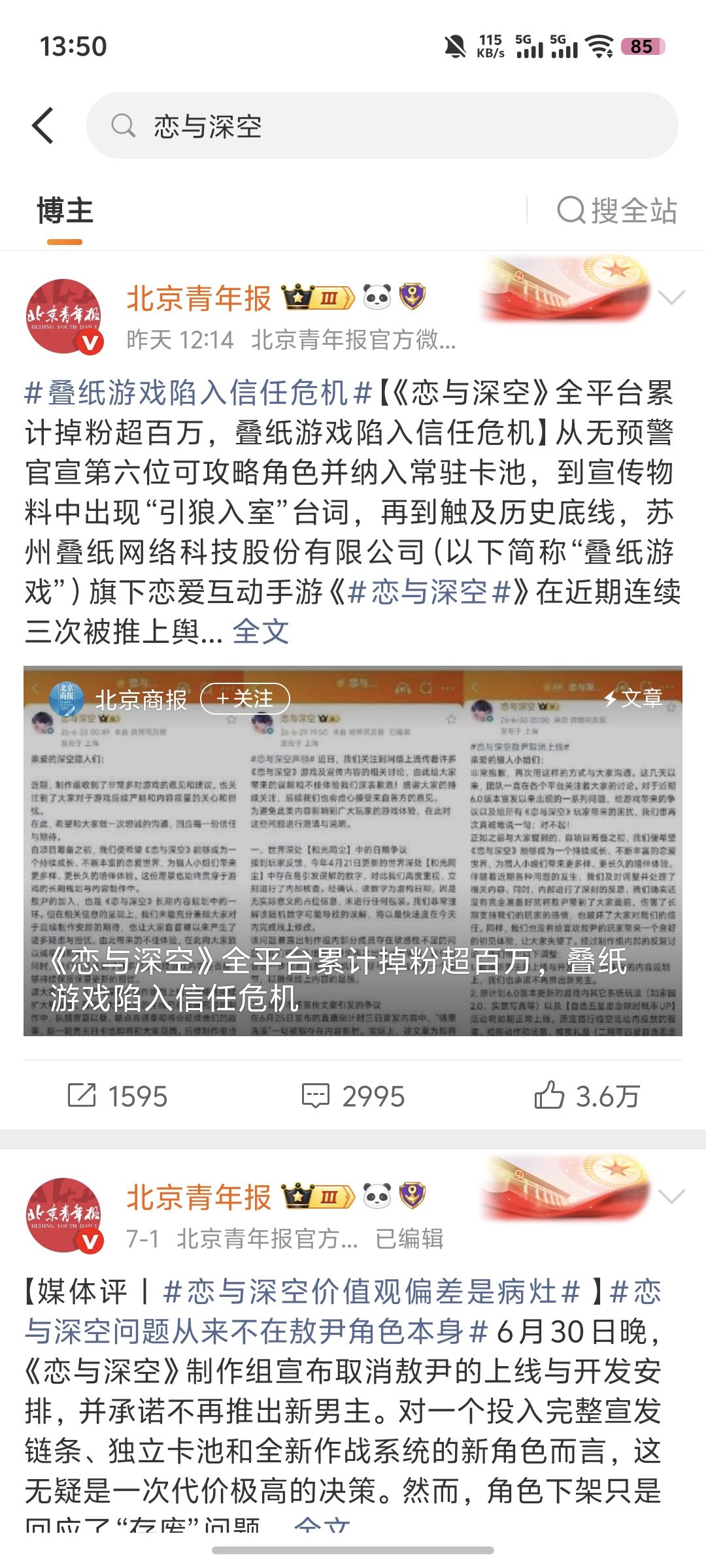 动态图片 5