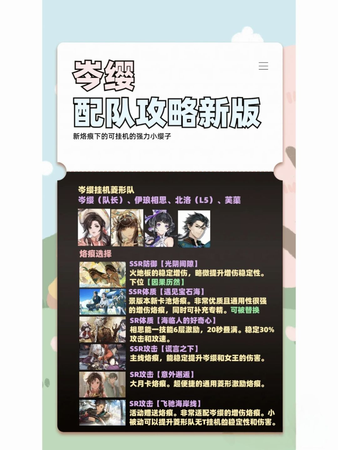 半周年版本岑缨挂机烙痕，让小缨子再次伟大截图
