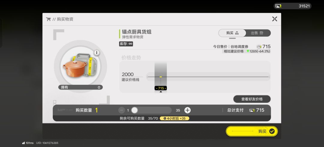 加好友谁这个价格高点的 1