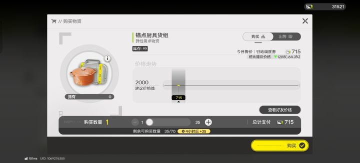 加好友谁这个价格高点的截图