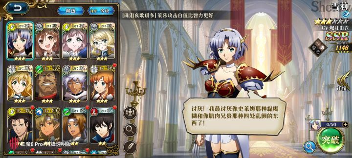 纯萌新，大佬们接下来卡池怎么抽和配队问题截图