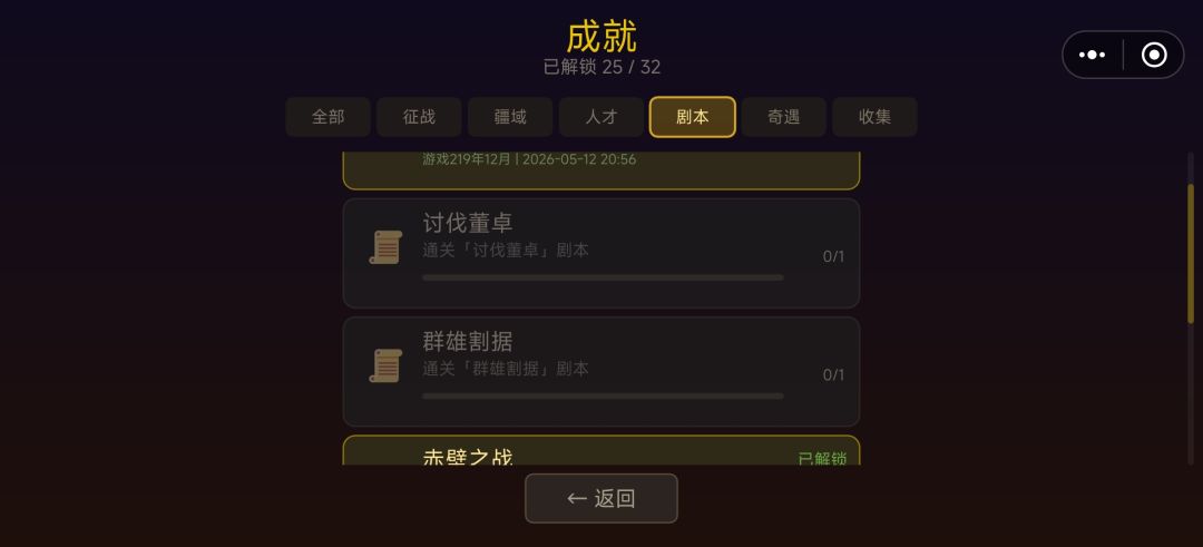 换了好几个了,这俩任务完不成啥意思😳😳😳 1