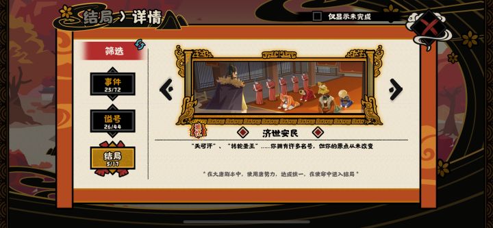 我要点名一个打完不给我看结局的游戏截图